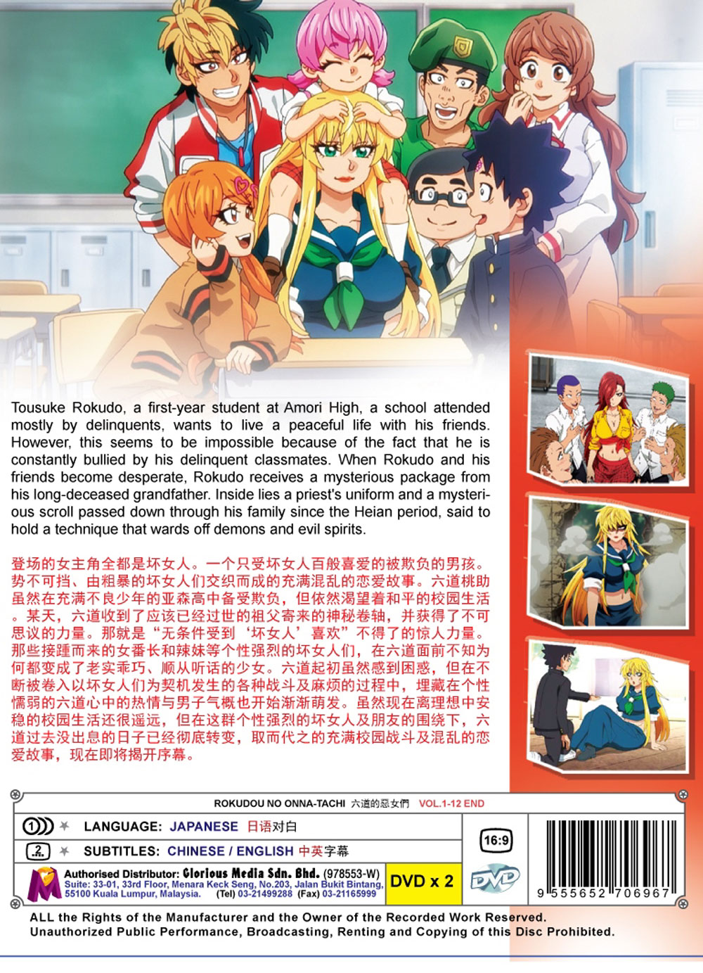 六道的恶女们 image 3