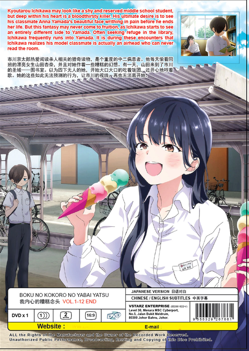 我内心的糟糕念头 image 3