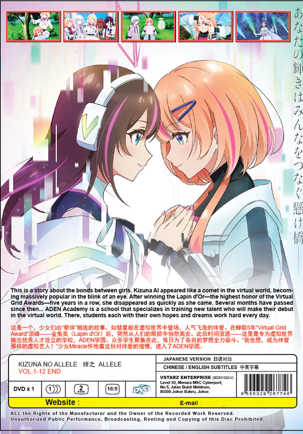 绊之Allele image 3