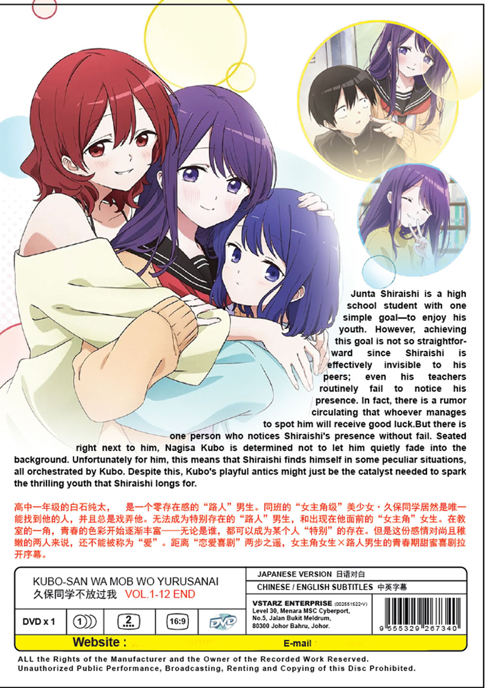 久保同学不放过我 image 3