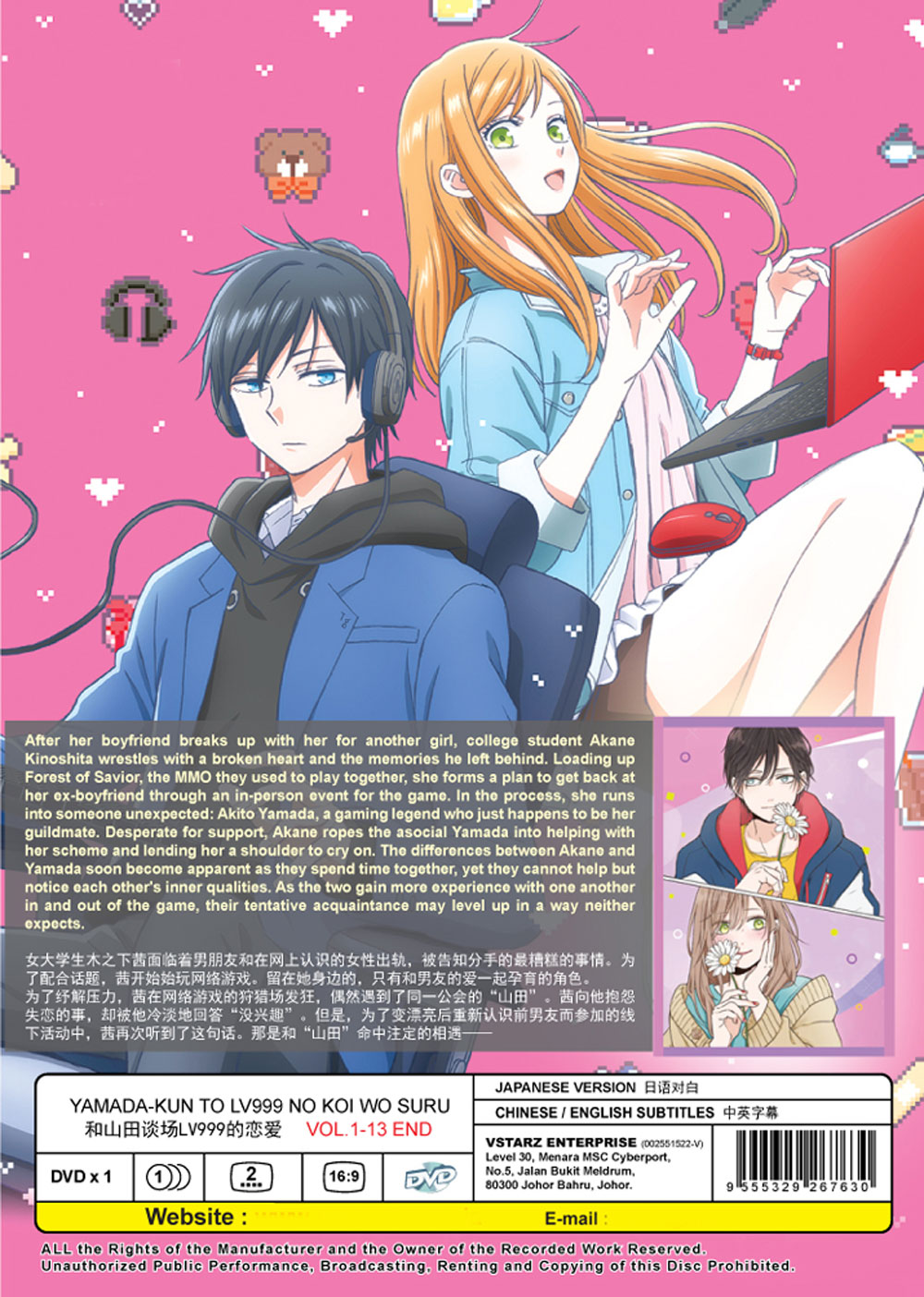 和山田谈场Lv999的恋爱 image 3