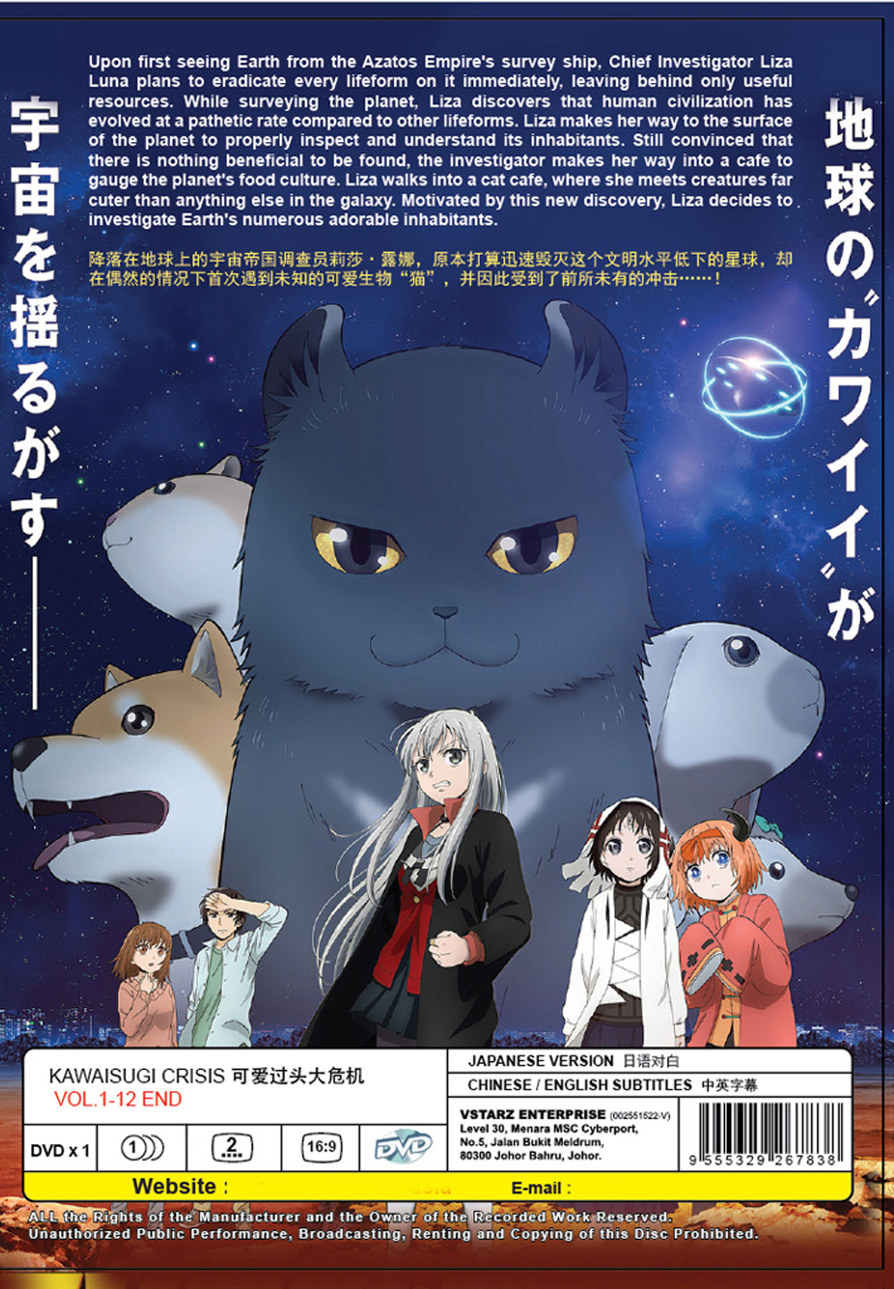 可爱过头大危机 image 3