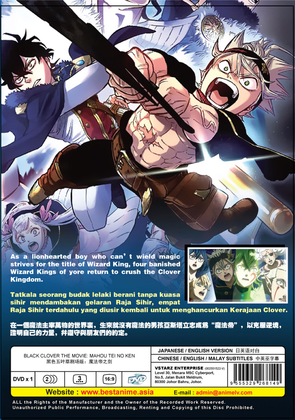 ブラッククローバー 魔法帝の剣 (DVD) (2023)アニメ
