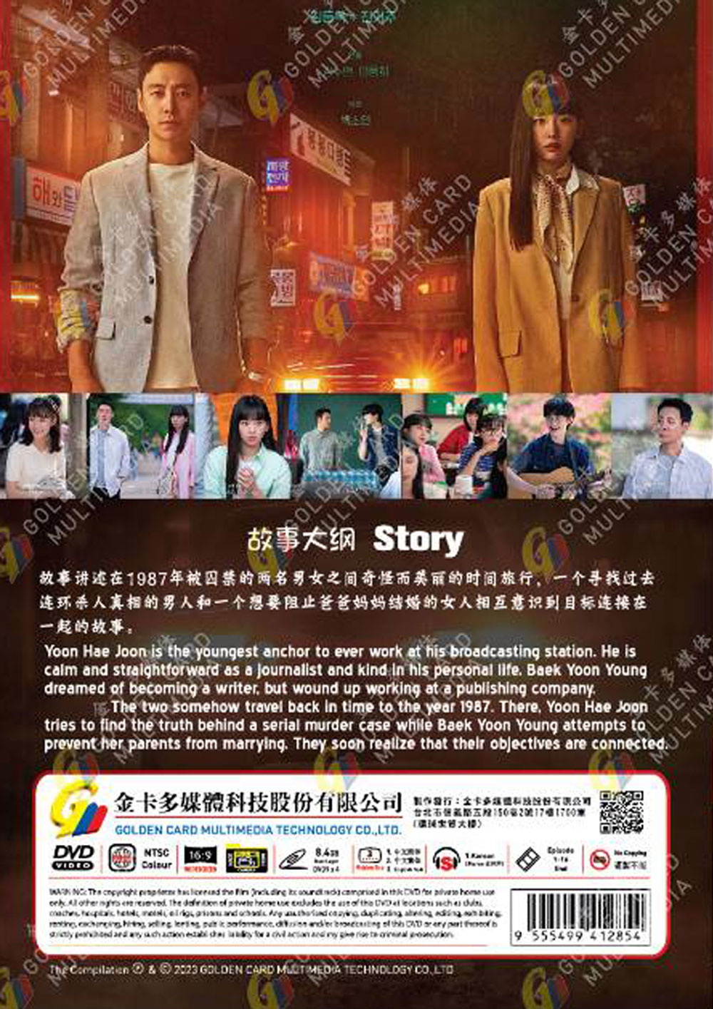 My Perfect Stranger image 3