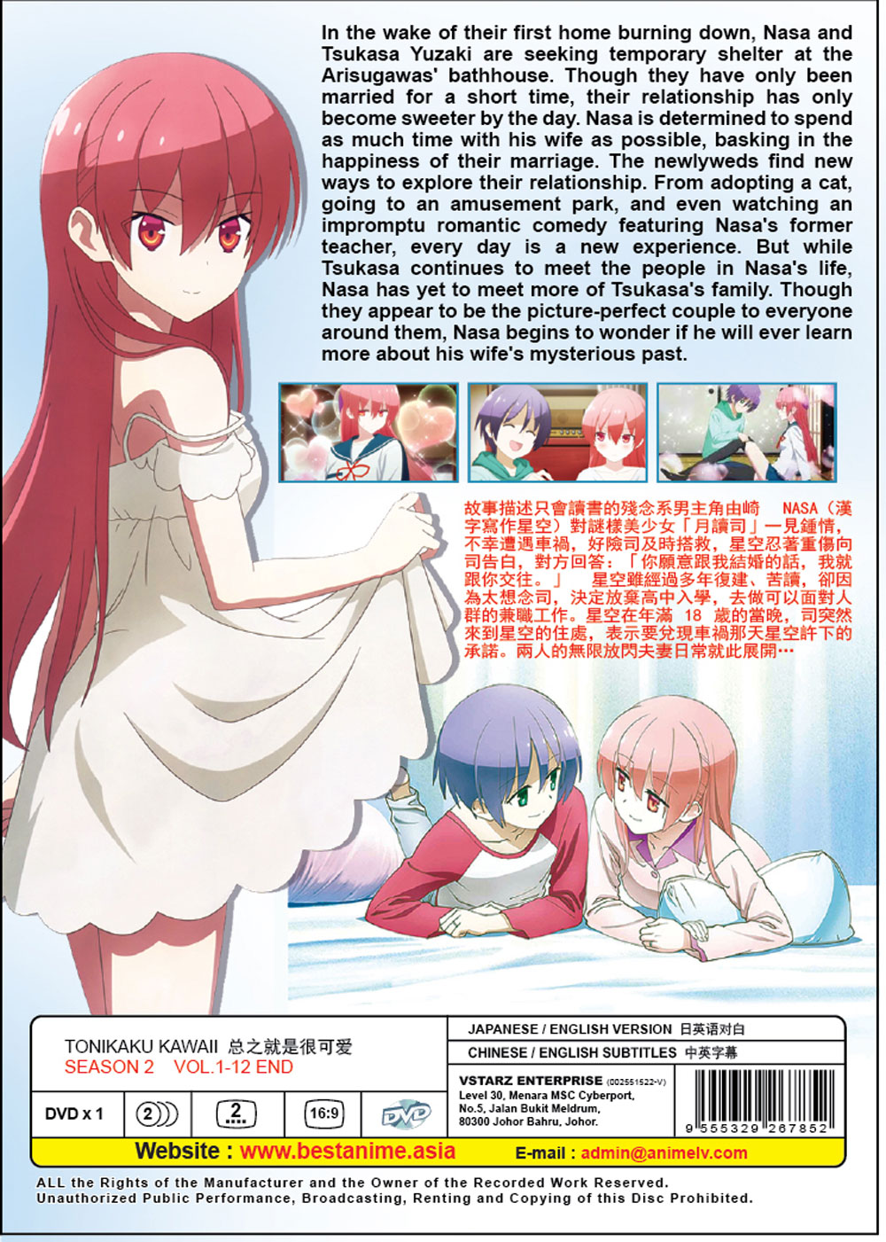 Tonikaku Kawaii 2nd Season image 3