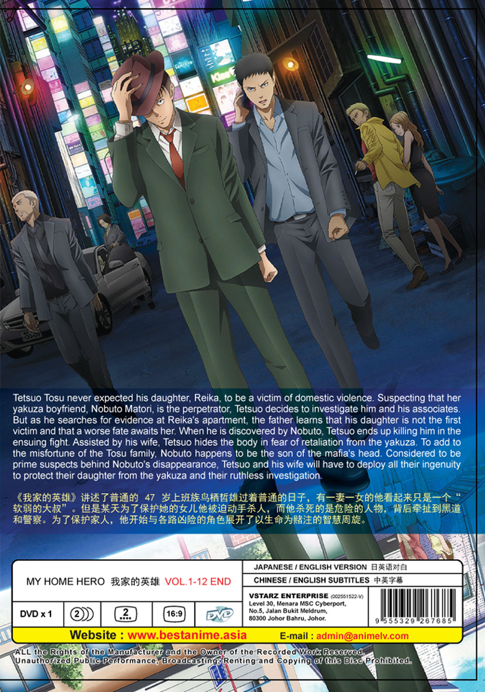 我家的英雄 image 3