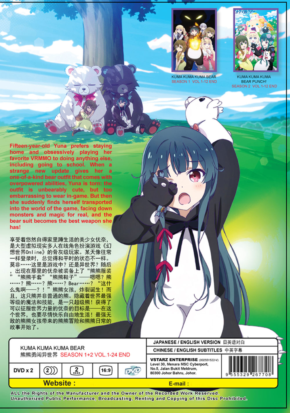 Kuma Kuma Kuma Bear Season 1+2 image 3