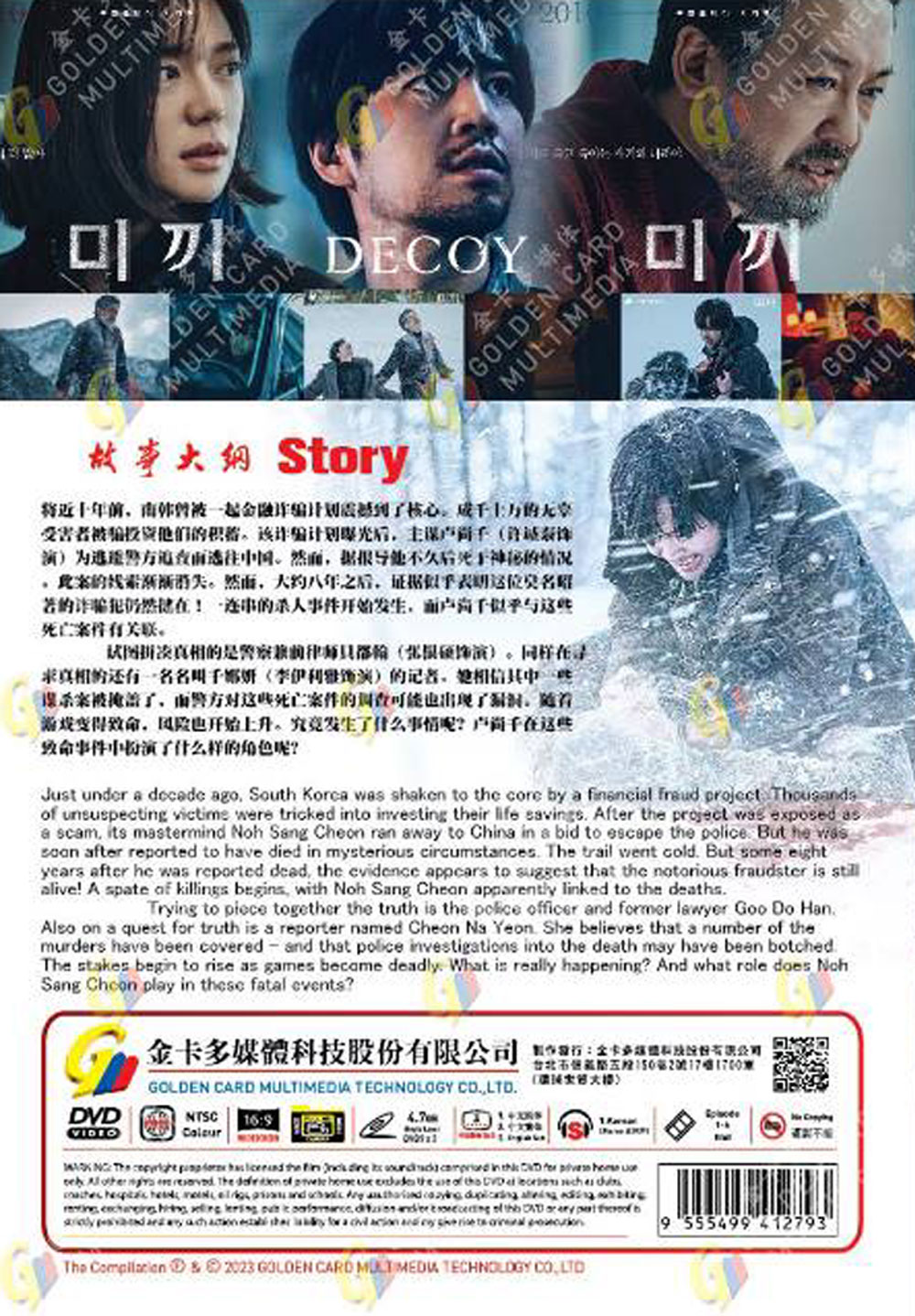 Decoy: Part 2 image 3