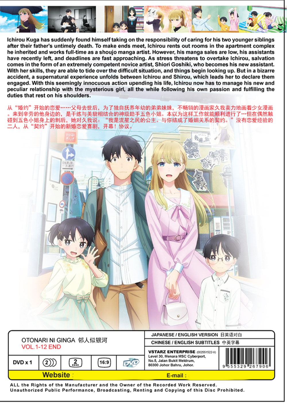 Otonari ni Ginga image 3