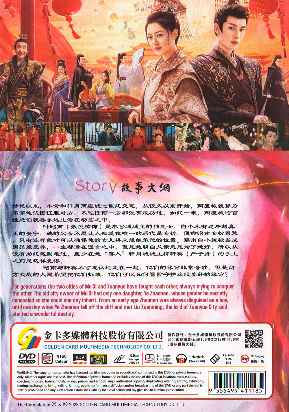 保护我方城主大人 image 3