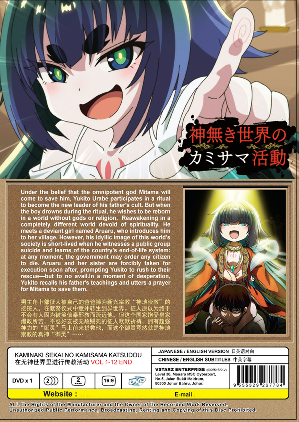 在無神世界裡進行傳教活動 image 3