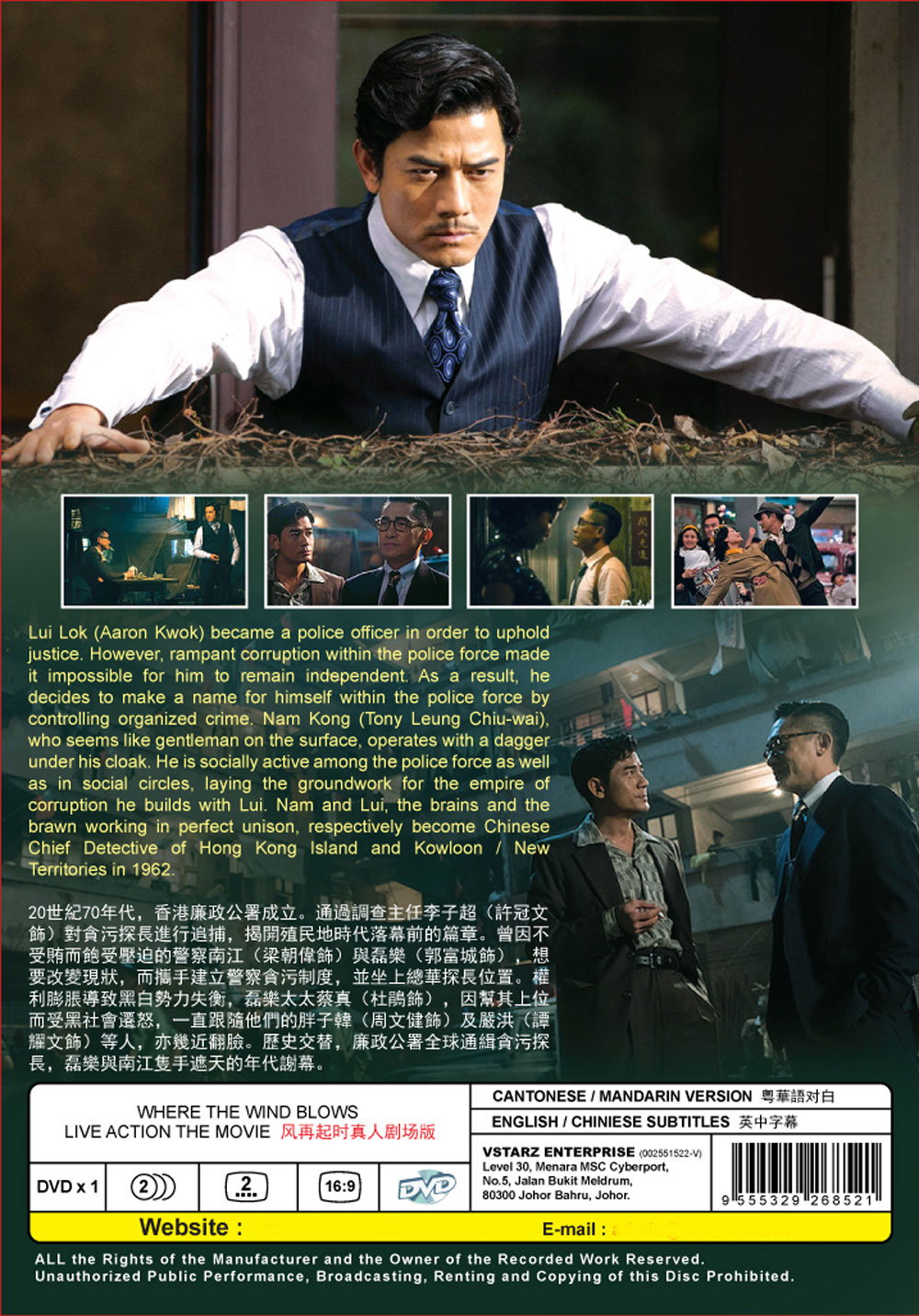 风再起时 image 3