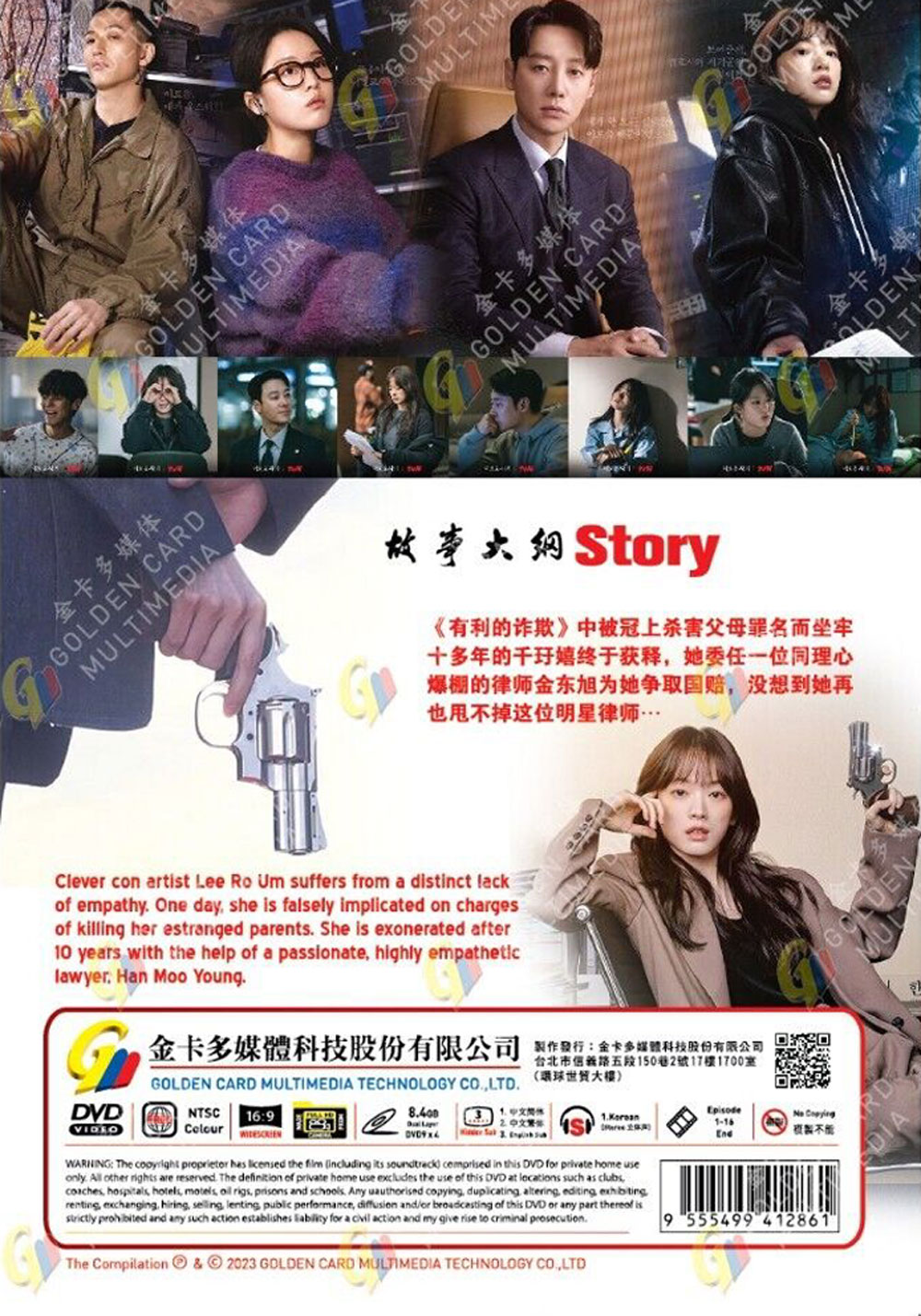 Delightfully Deceitful image 3