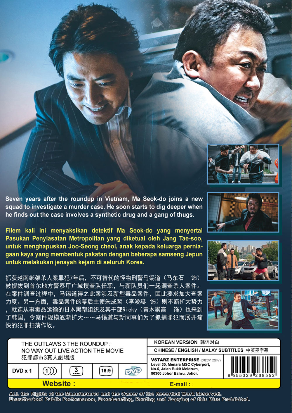 犯罪都市3真人剧场版 image 3