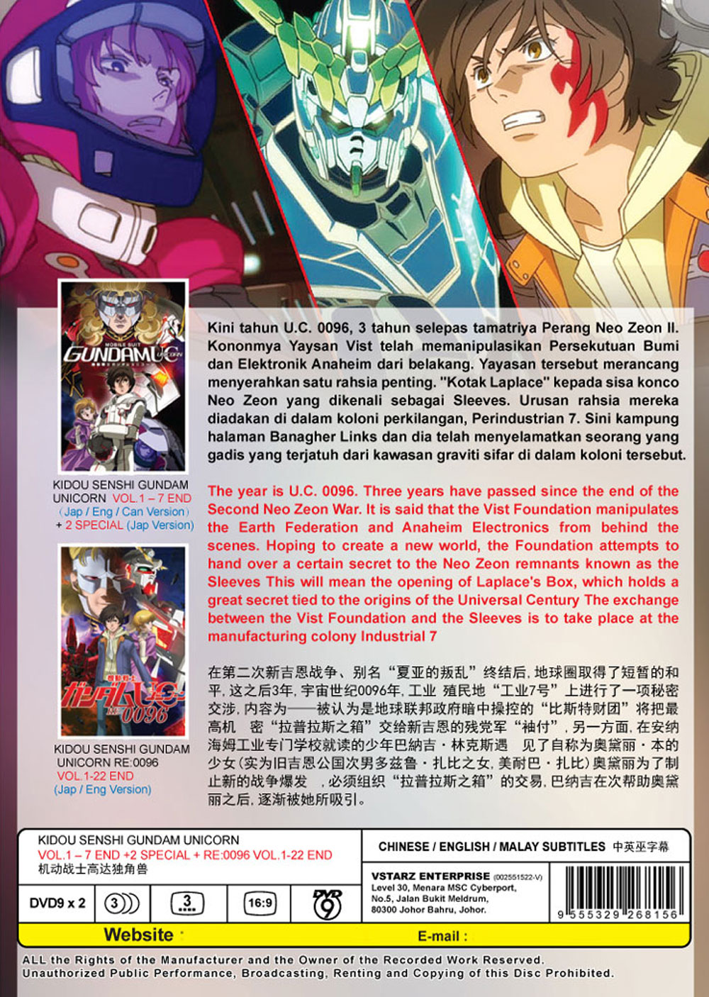 機動戦士ガンダムUC 1〜7 Amazon.co.jp: 機動戦士ガンダムUC 7 [DVD] : 内山昂輝, 藤村歩