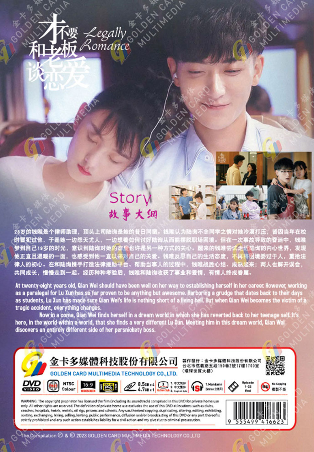 才不要和老板谈恋爱 image 3