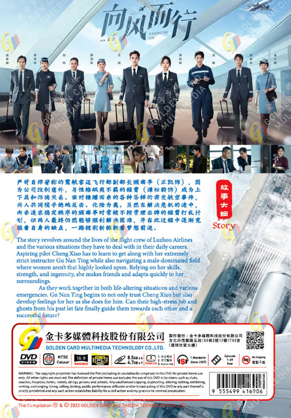 向風而行 image 3