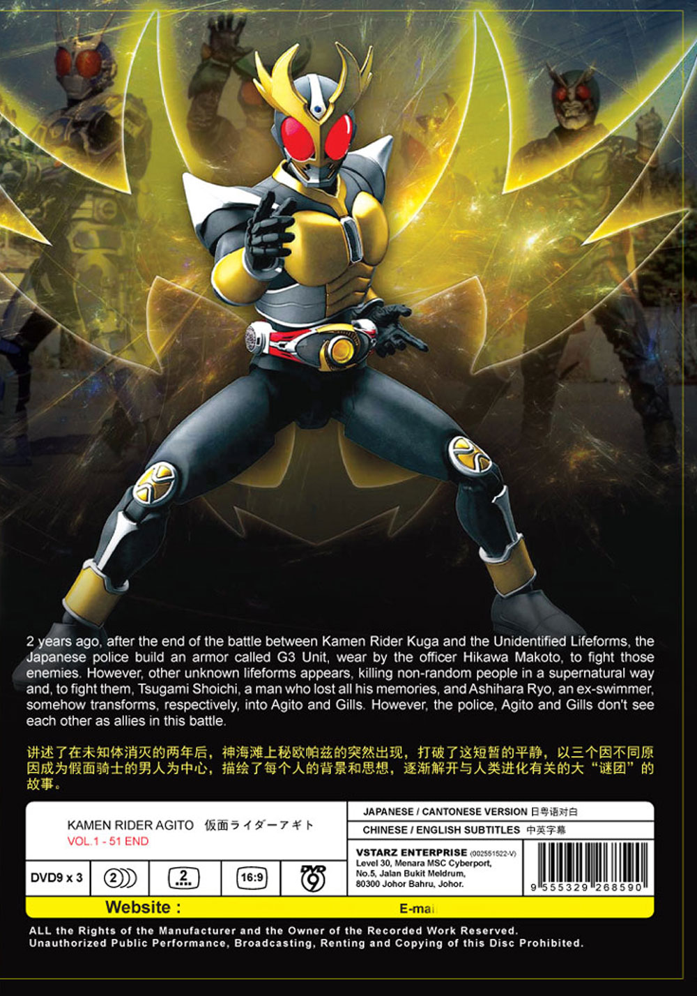 仮面ライダーAGITΩ image 3