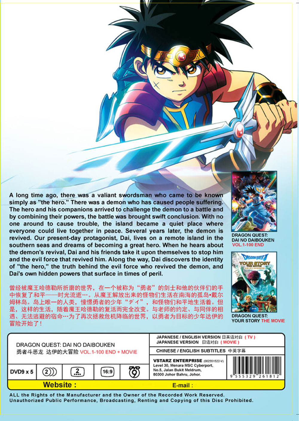 Dragon Quest: Dai no Daibouken + Movie image 3