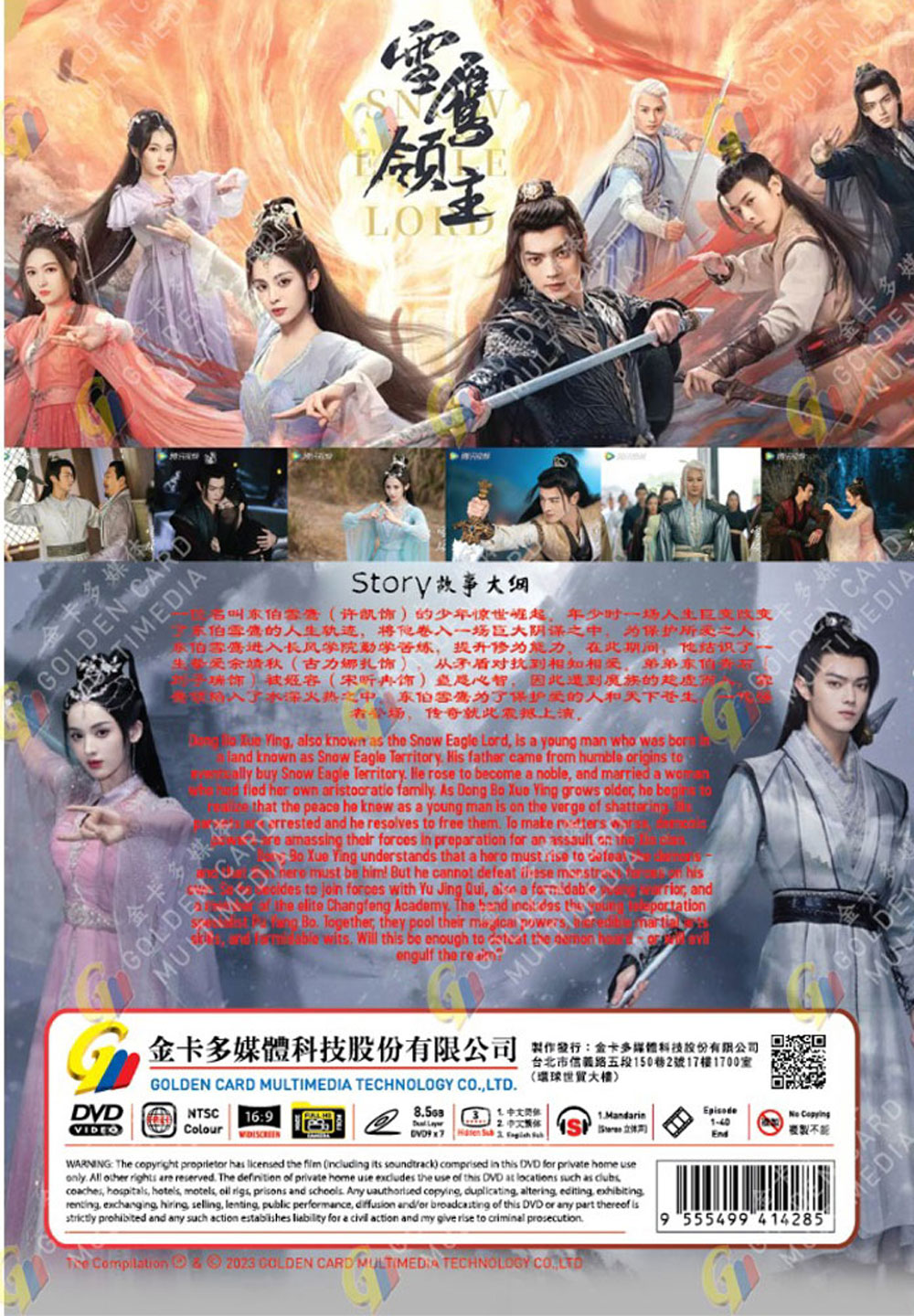 Snow Eagle Lord image 3