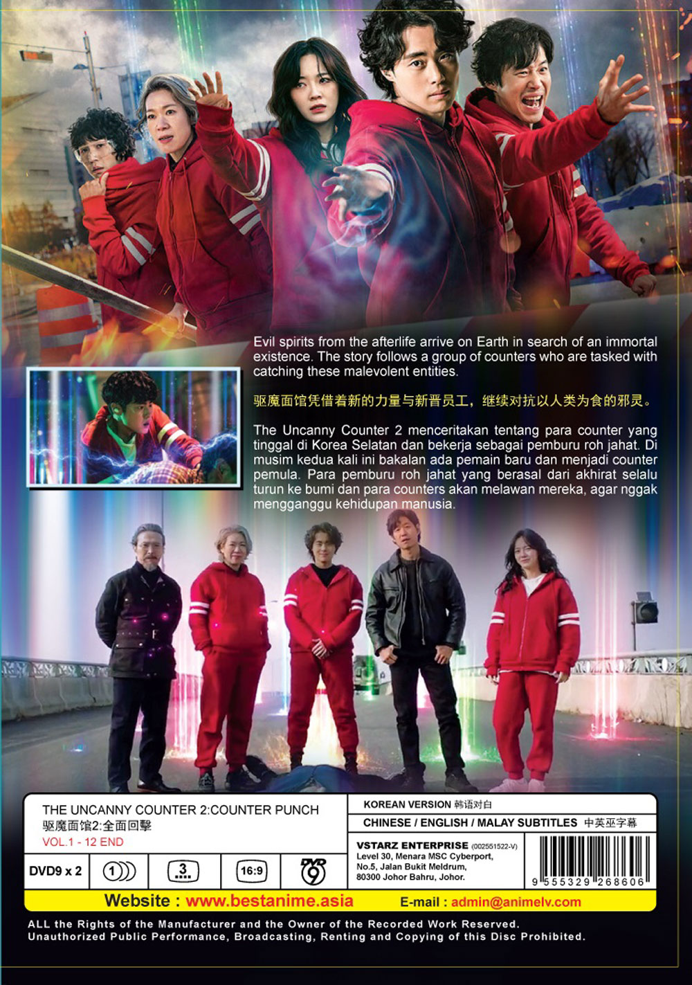 The Uncanny Counter Season 2: Counter Punch image 3