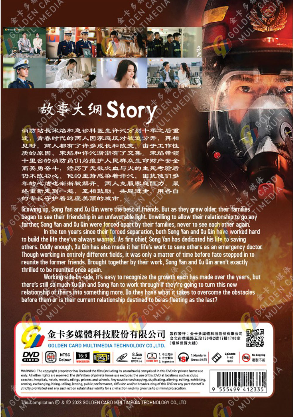 Fireworks of My Heart (DVD) (2023)中国TVドラマ | 全1-40話