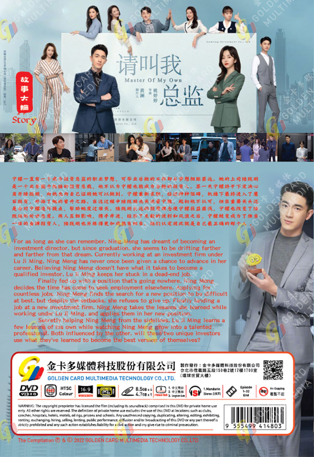 Master of My Own image 3