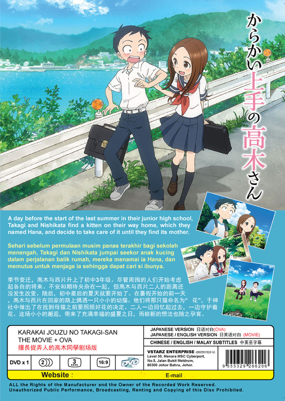 ANIME DVD~ENGLISH DUBBED~Teasing Master Takagi-san Season  1-3(1-36End+OVA)+GIFT