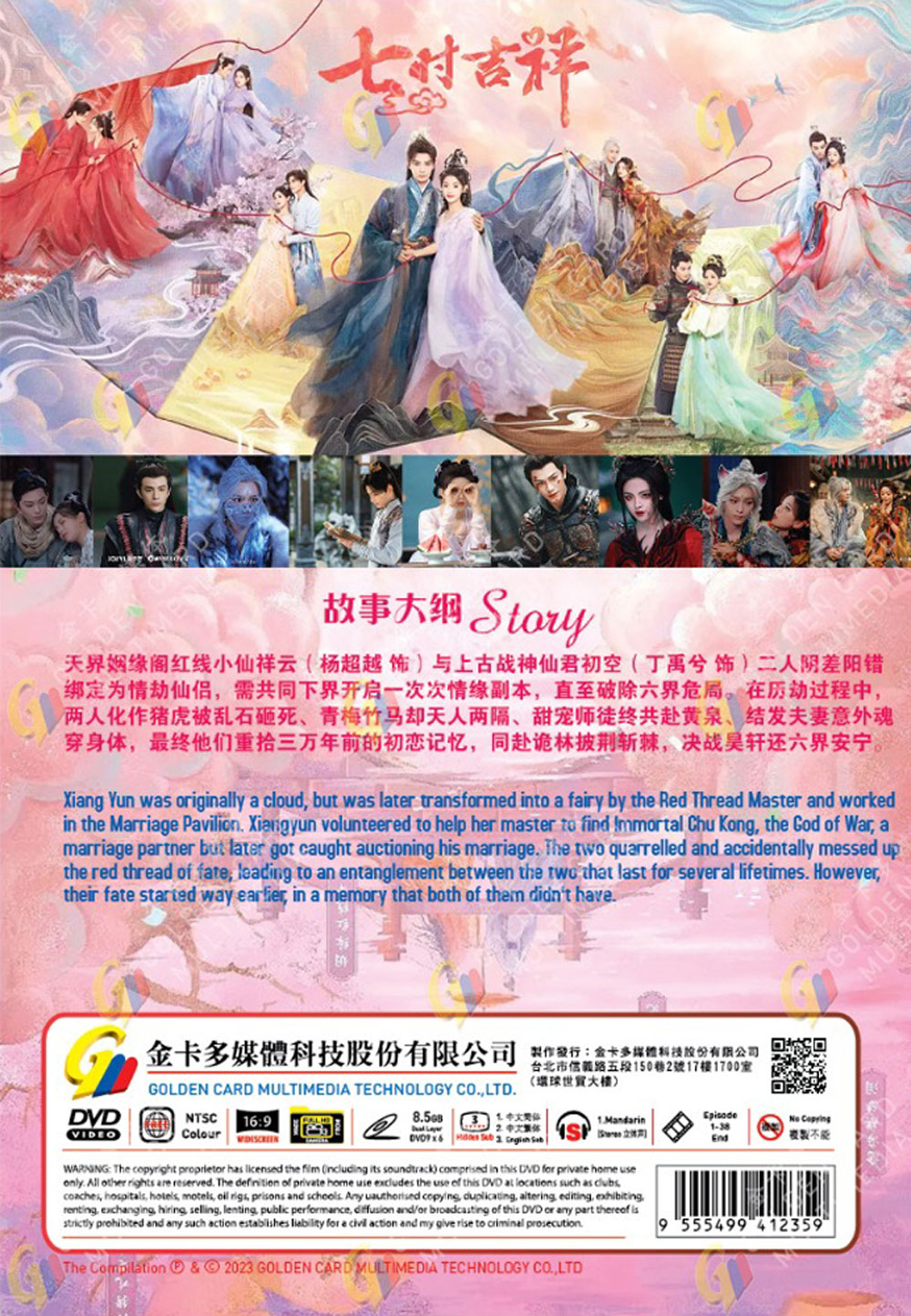 七時吉祥 image 3