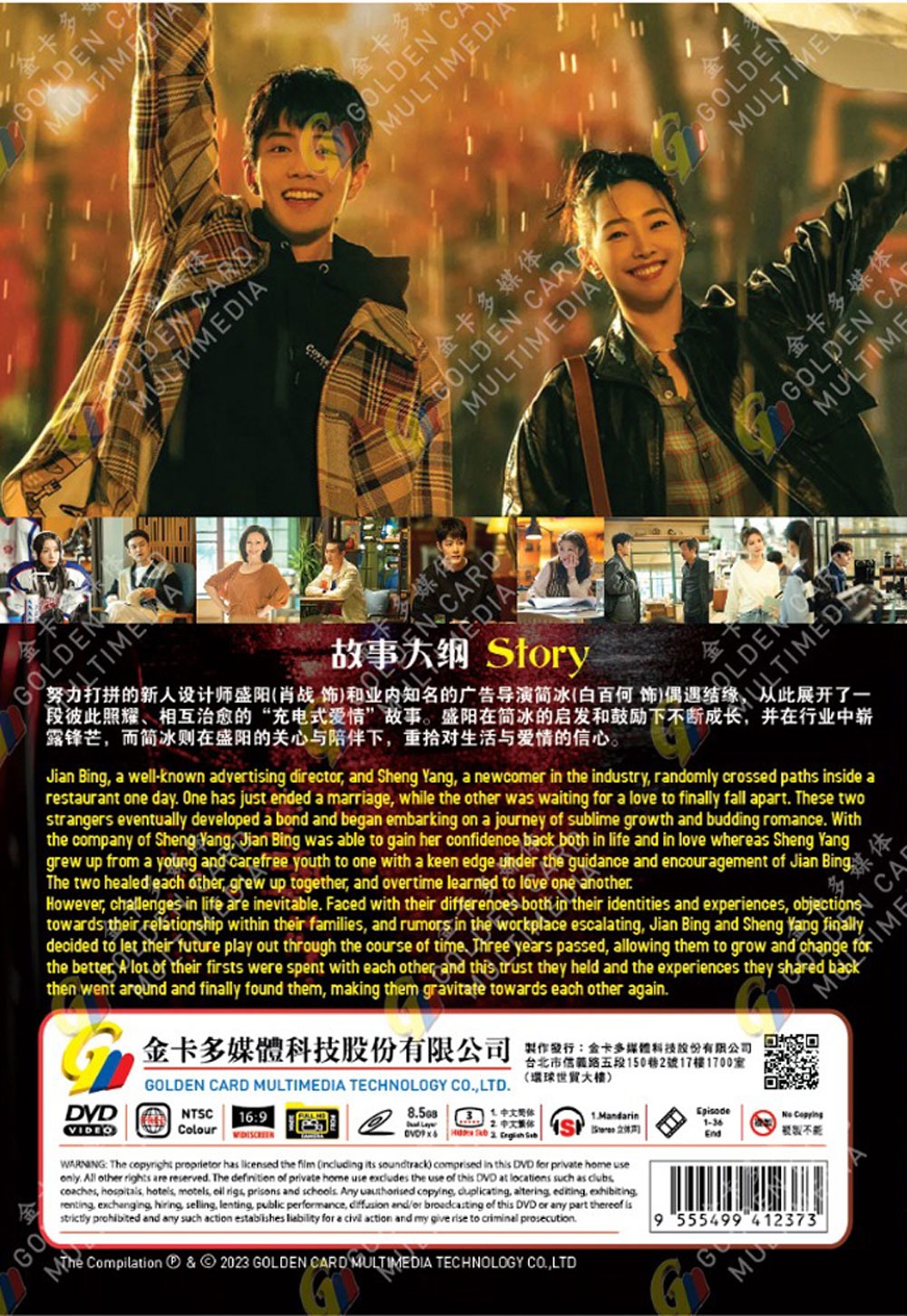 驕陽伴我 image 3