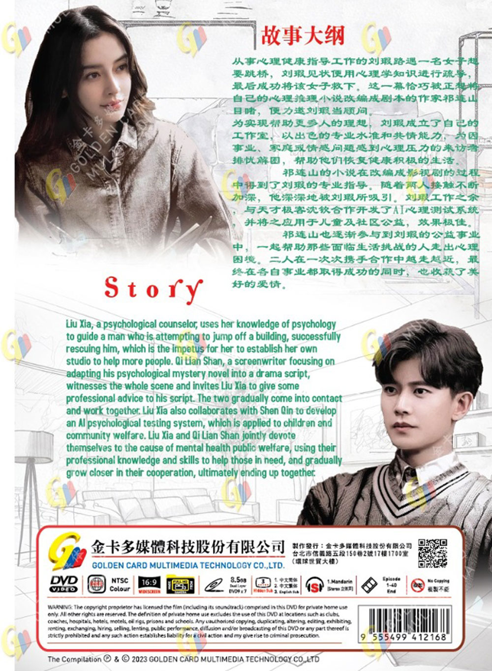 暮色心約 image 3