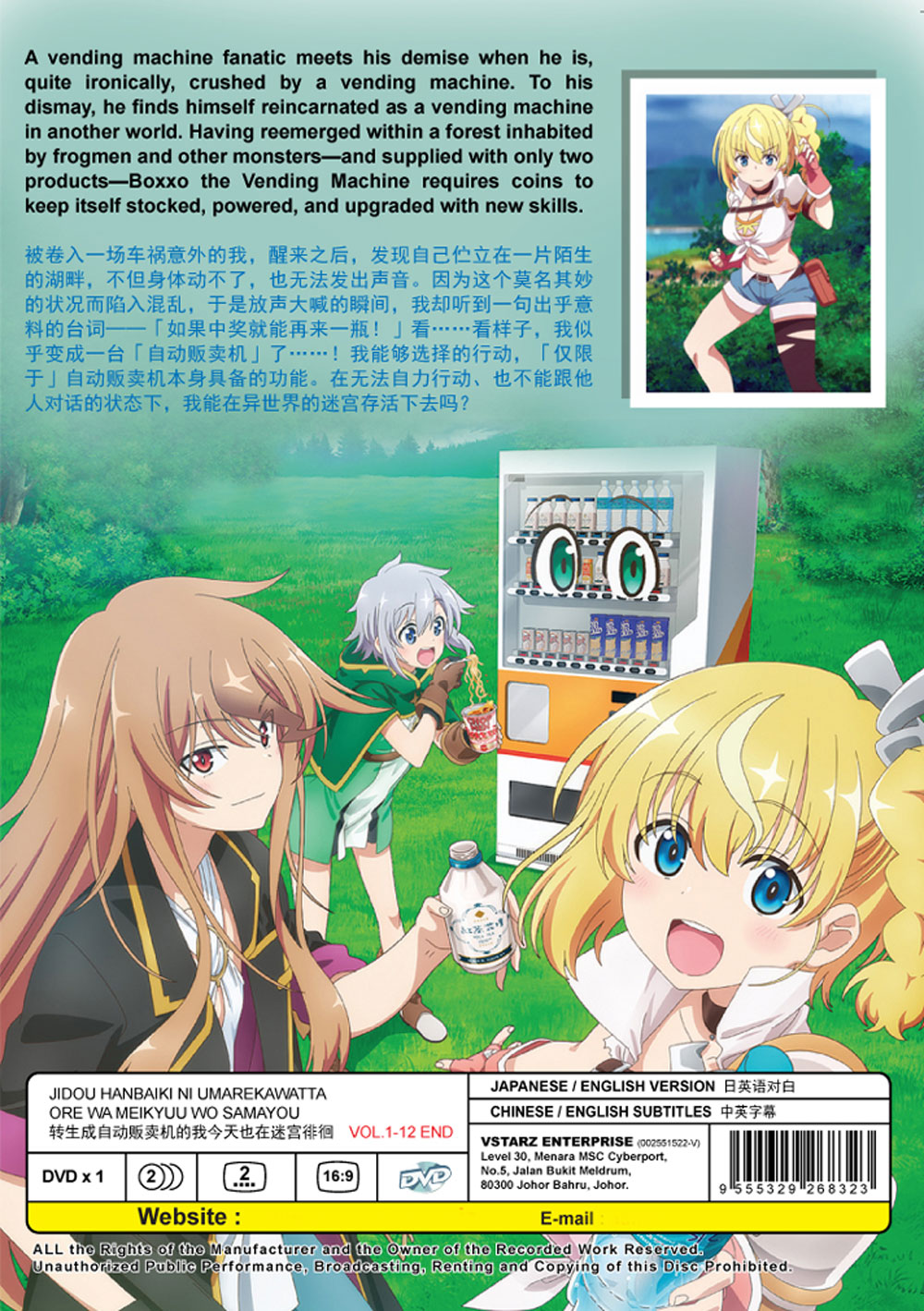 轉生成自動販賣機的我今天也在迷宮徘徊 image 3