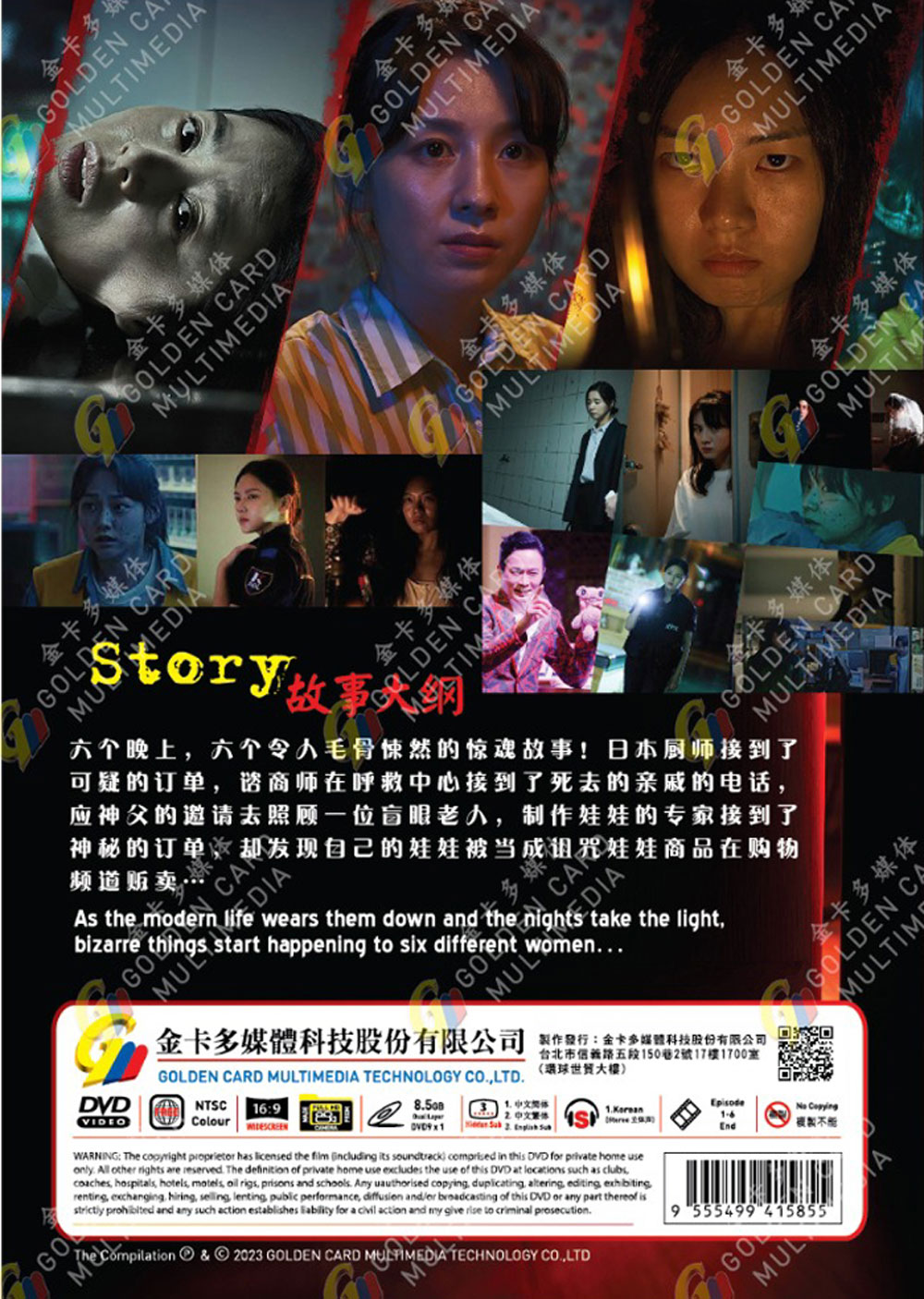 Midnight Horror: Six Nights image 3