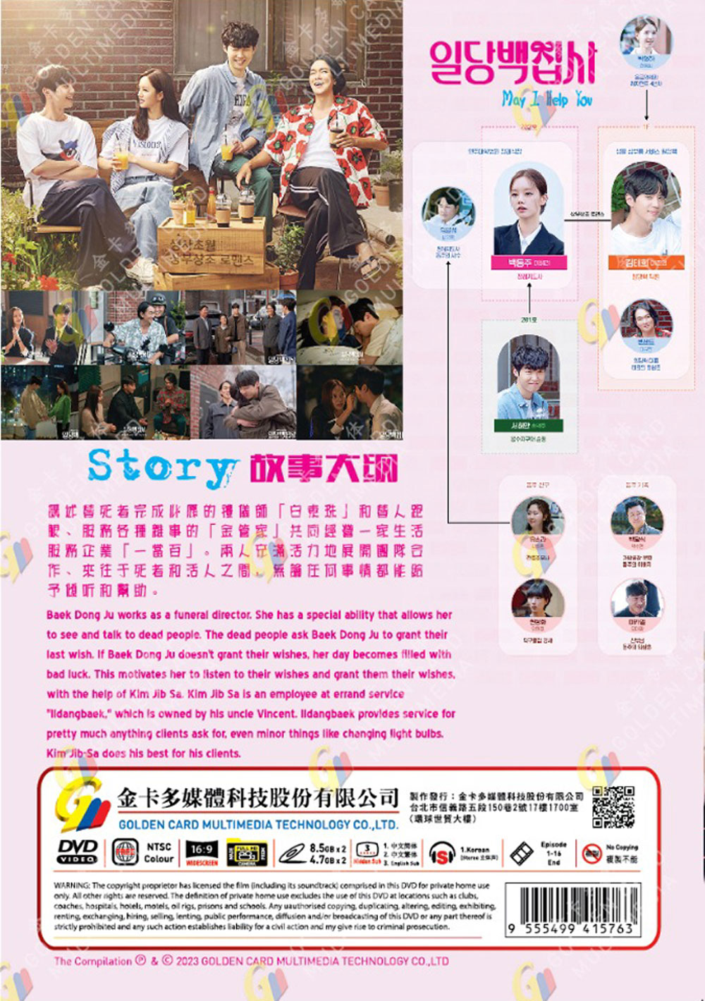 May I Help You image 3