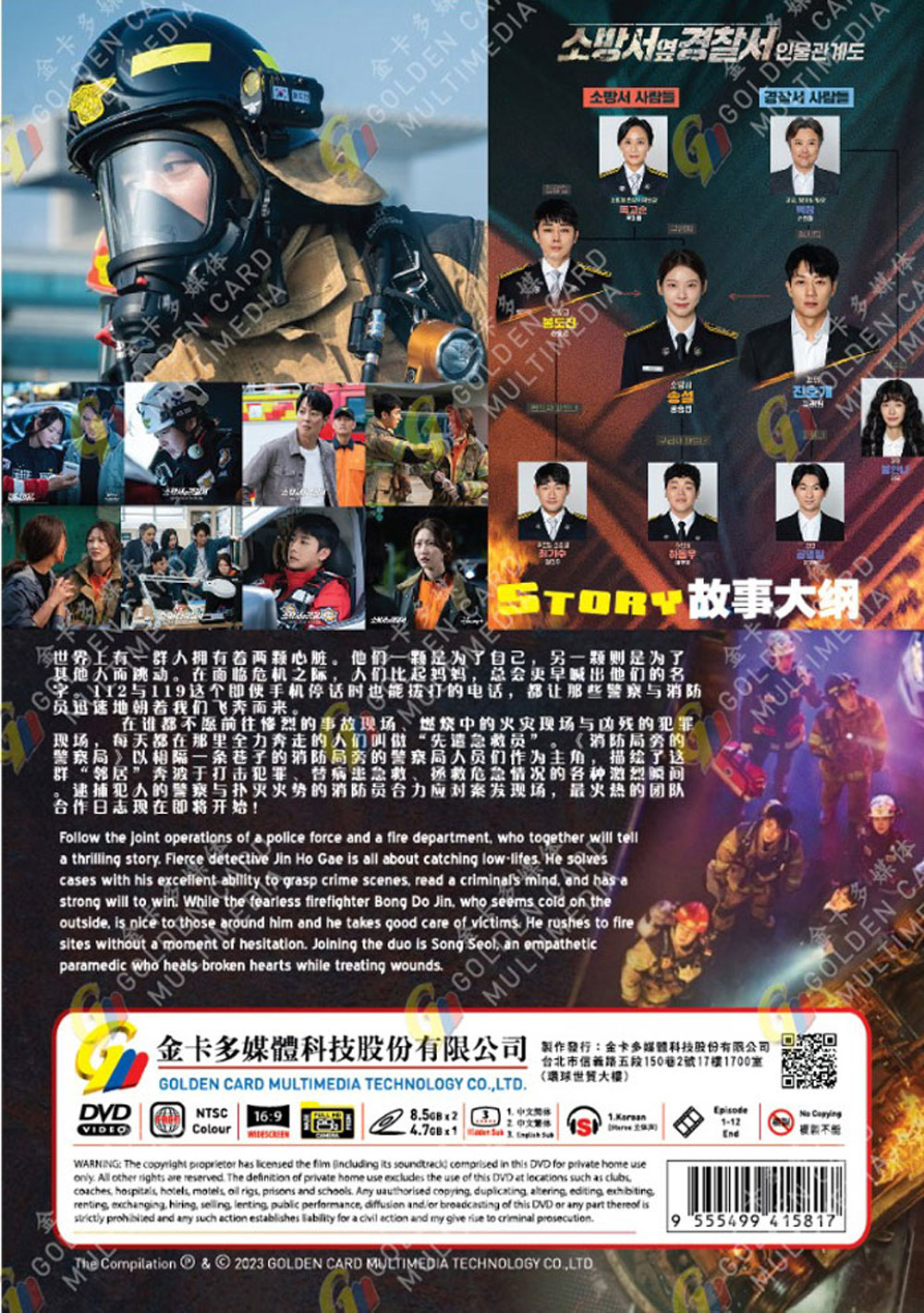 The First Responders image 3