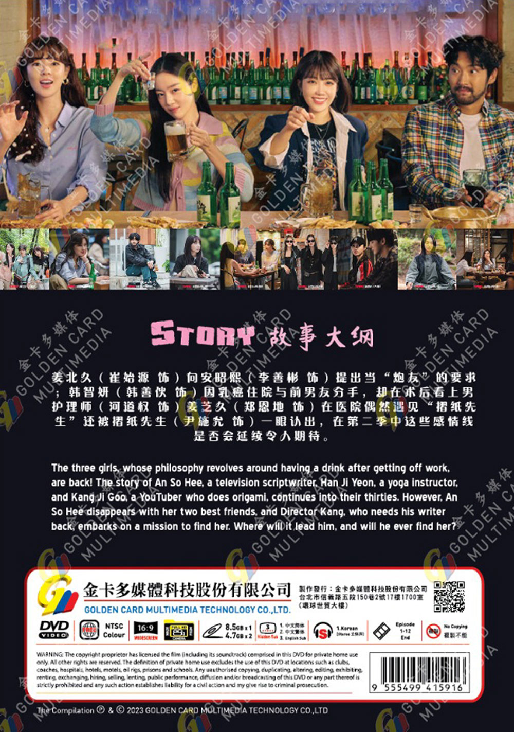 Work Later, Drink Now Season 2 image 3