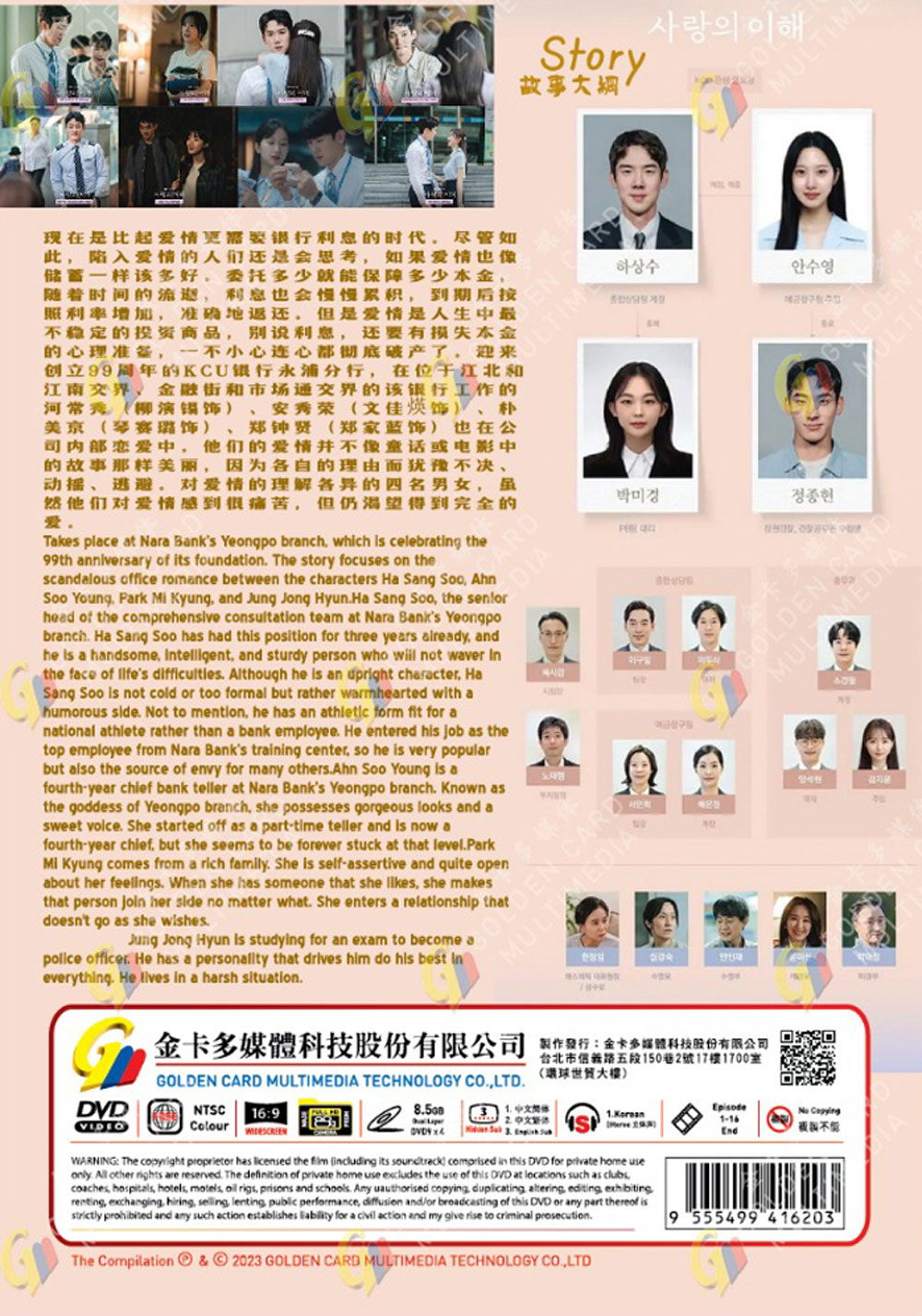 The Interest of Love image 3