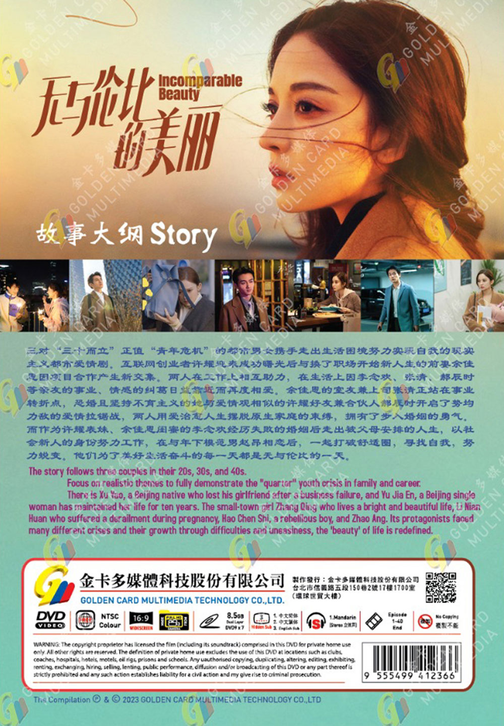 無與倫比的美麗 image 3