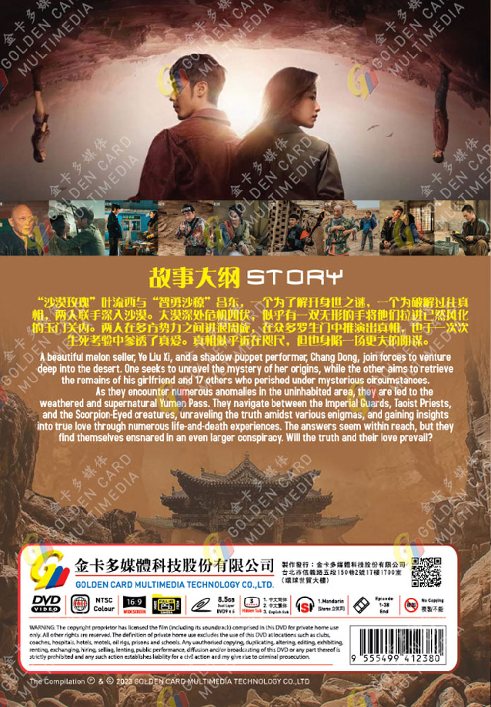 西出玉门 image 3