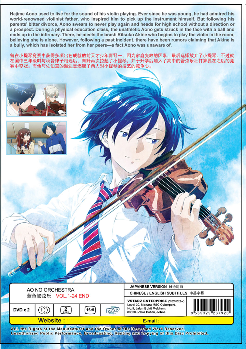 Ao no Orchestra image 3