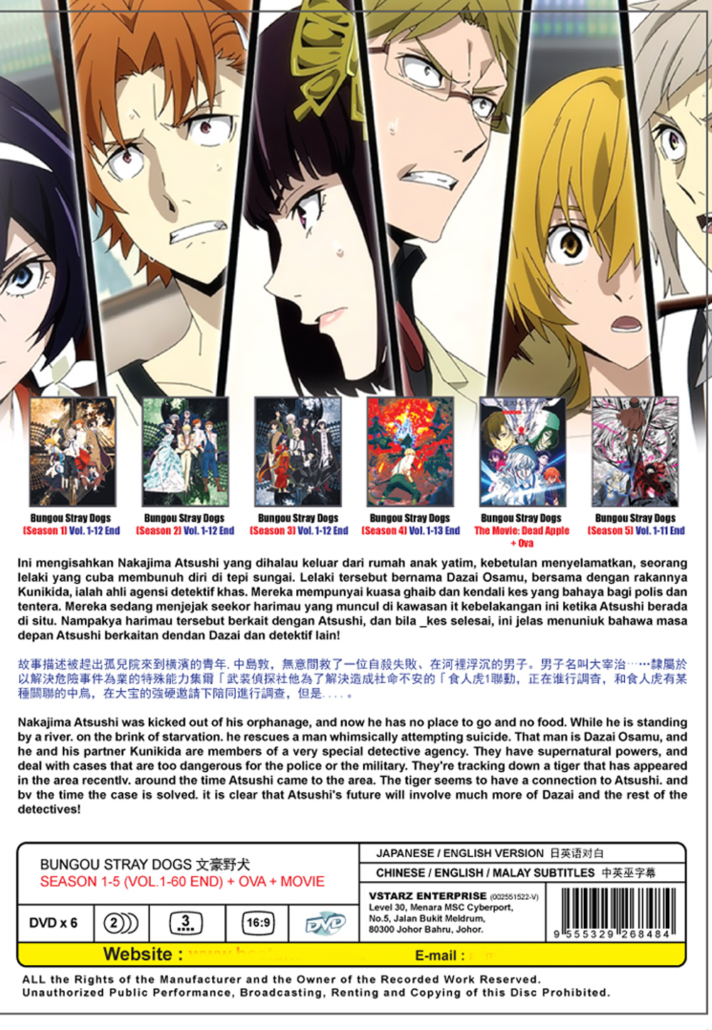 Bungou Stray Dogs Season 1-5 + Movie + OVA image 3