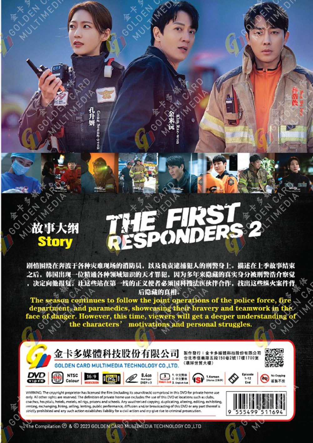 The First Responders Season 2 image 3