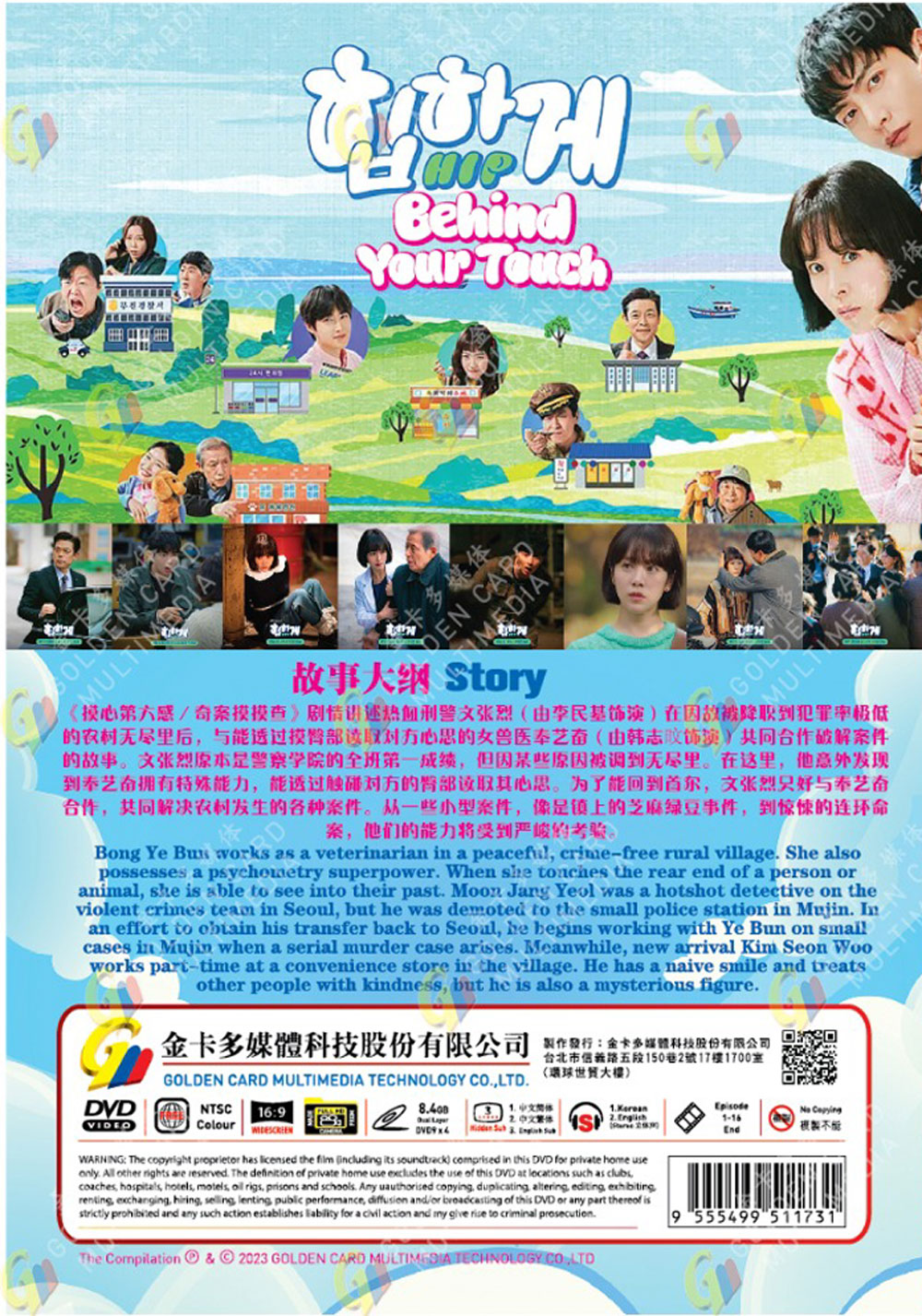 Behind Your Touch image 3