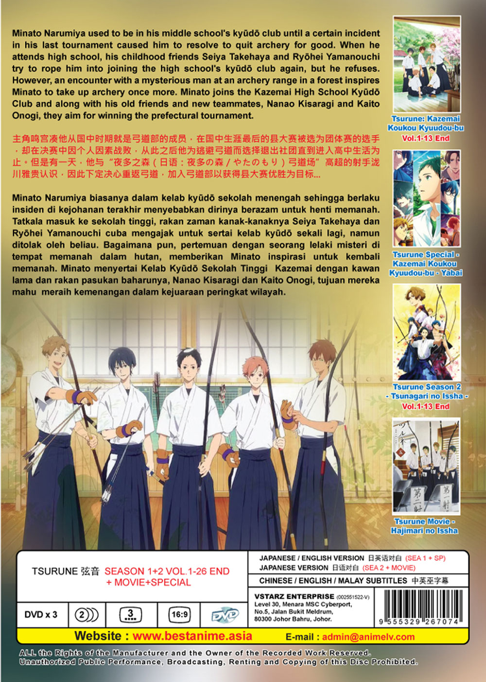 Tsurune Season 1+2 + Movie + Special (DVD) (2019) Anime