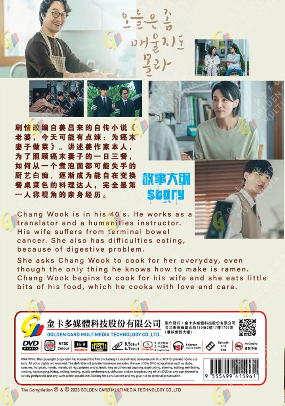 Recipe for Farewell image 3