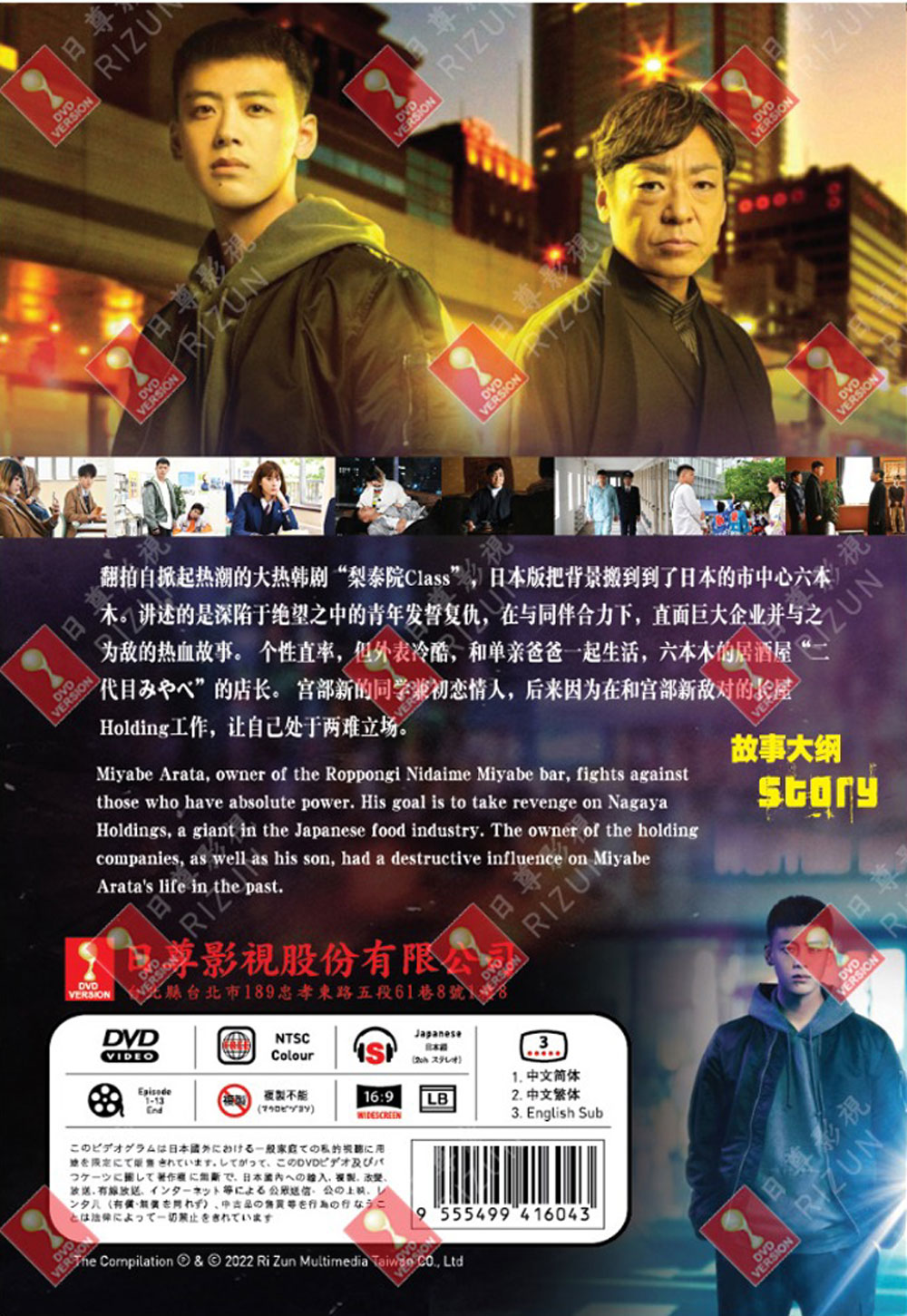 Roppongi Class image 3