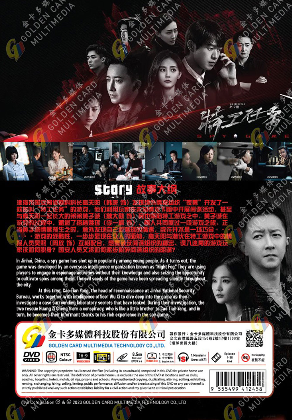 特工任務 image 3