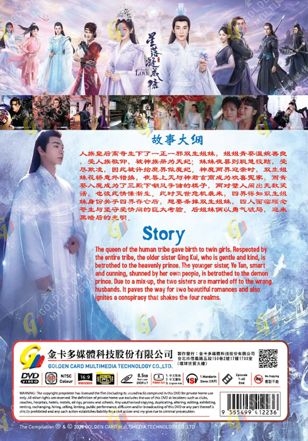 The Starry Love image 3