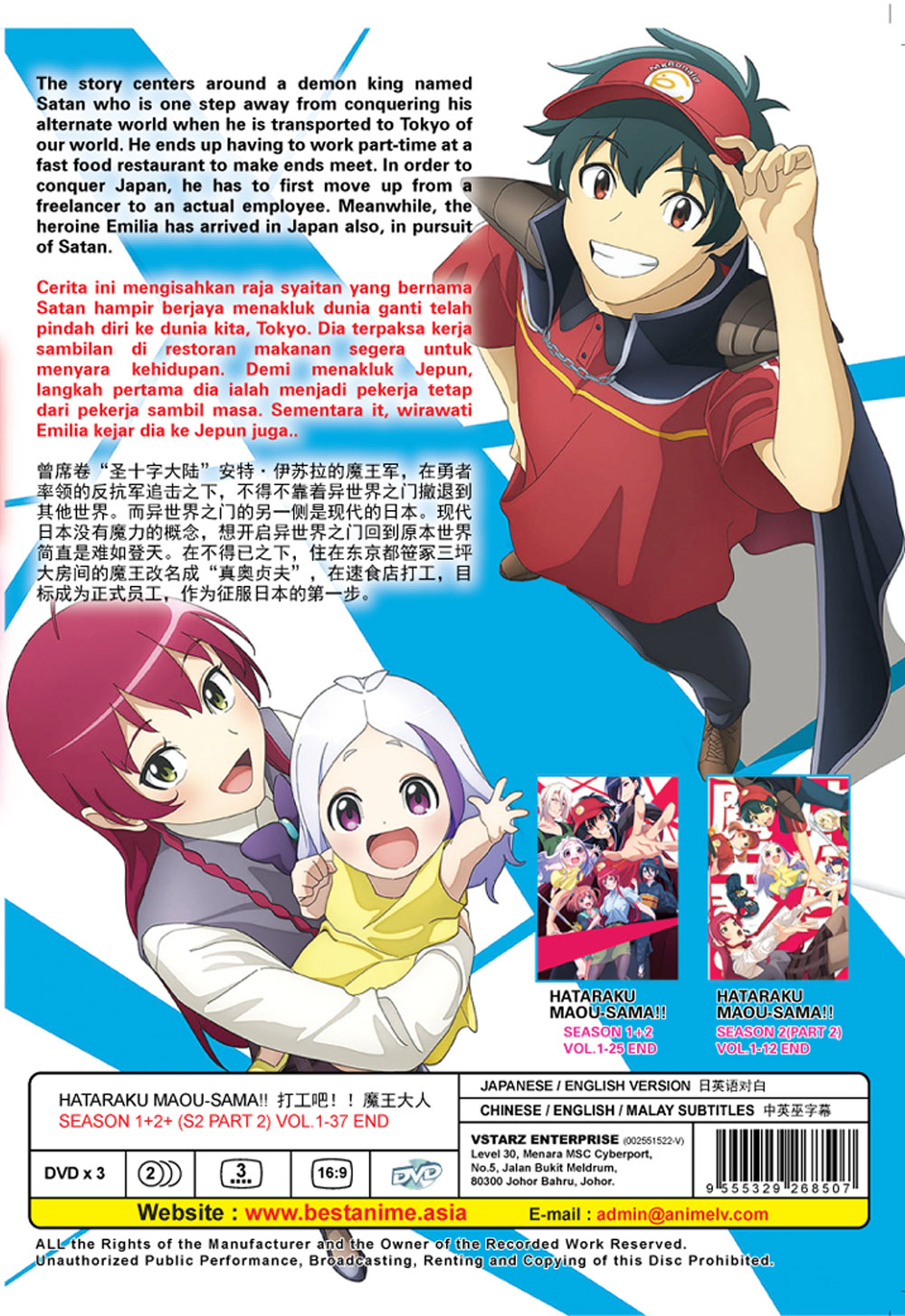 Hataraku Maou-sama!! Season 1+2 +(S2 Part 2) image 3