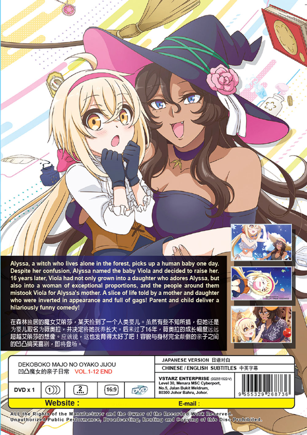 Dekoboko Majo no Oyako Jijou image 3